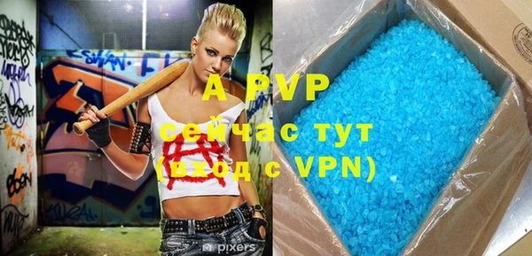 apvp Бронницы